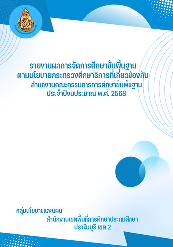 รูปจากเครื่อง