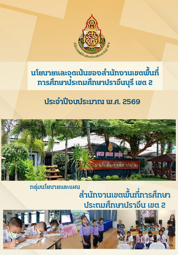 รูปจากเครื่อง