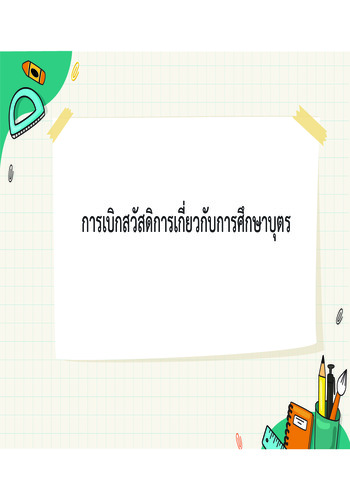 รูปจากเครื่อง