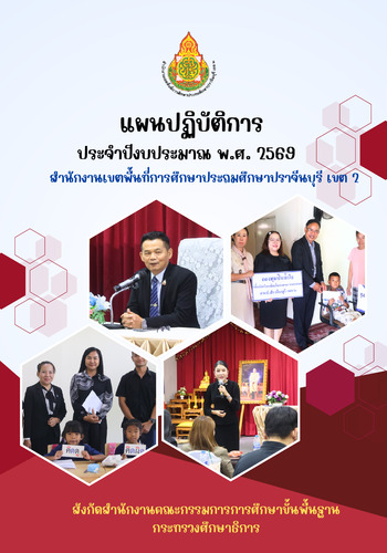 รูปจากเครื่อง