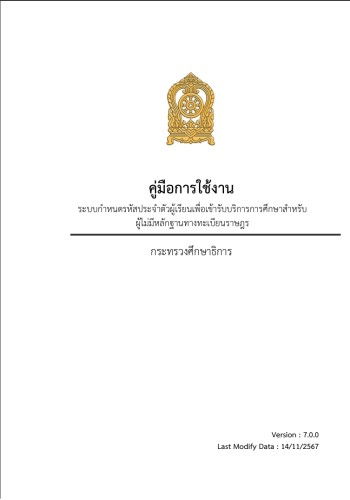 คู่มือ Gcode V5
