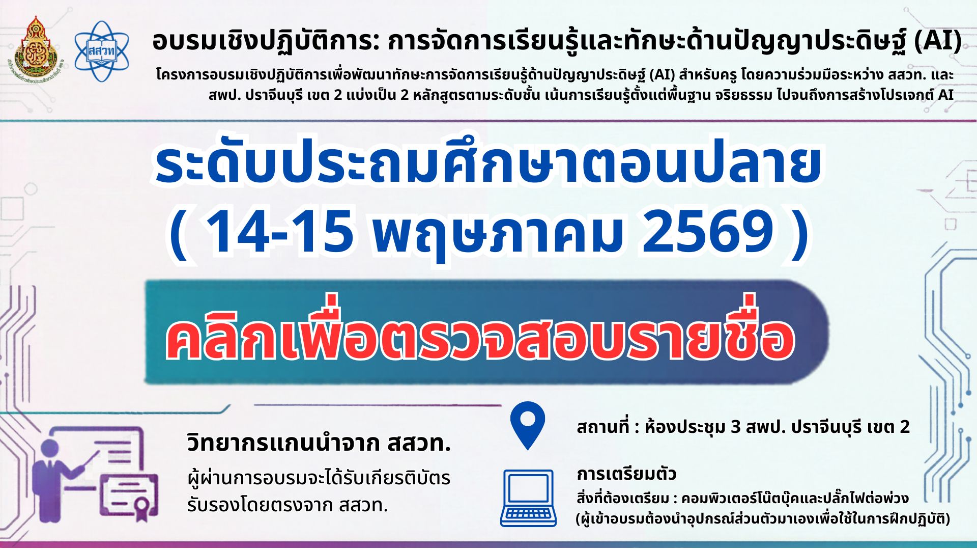 แบนเนอร์เว็บไซต์