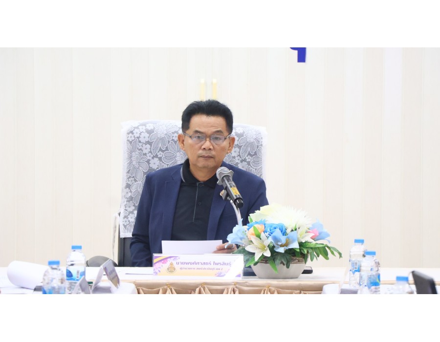 การประชุมการกำกับ ติดตาม การดำเนินงานและใช้จ่ายงบประมาณตามแผนปฏิบัติการประจำปีและการดำเนินงานตามนโยบายกระทรวงศึกษาธิการ นโยบายและจุดเน้น ของ สพฐ.